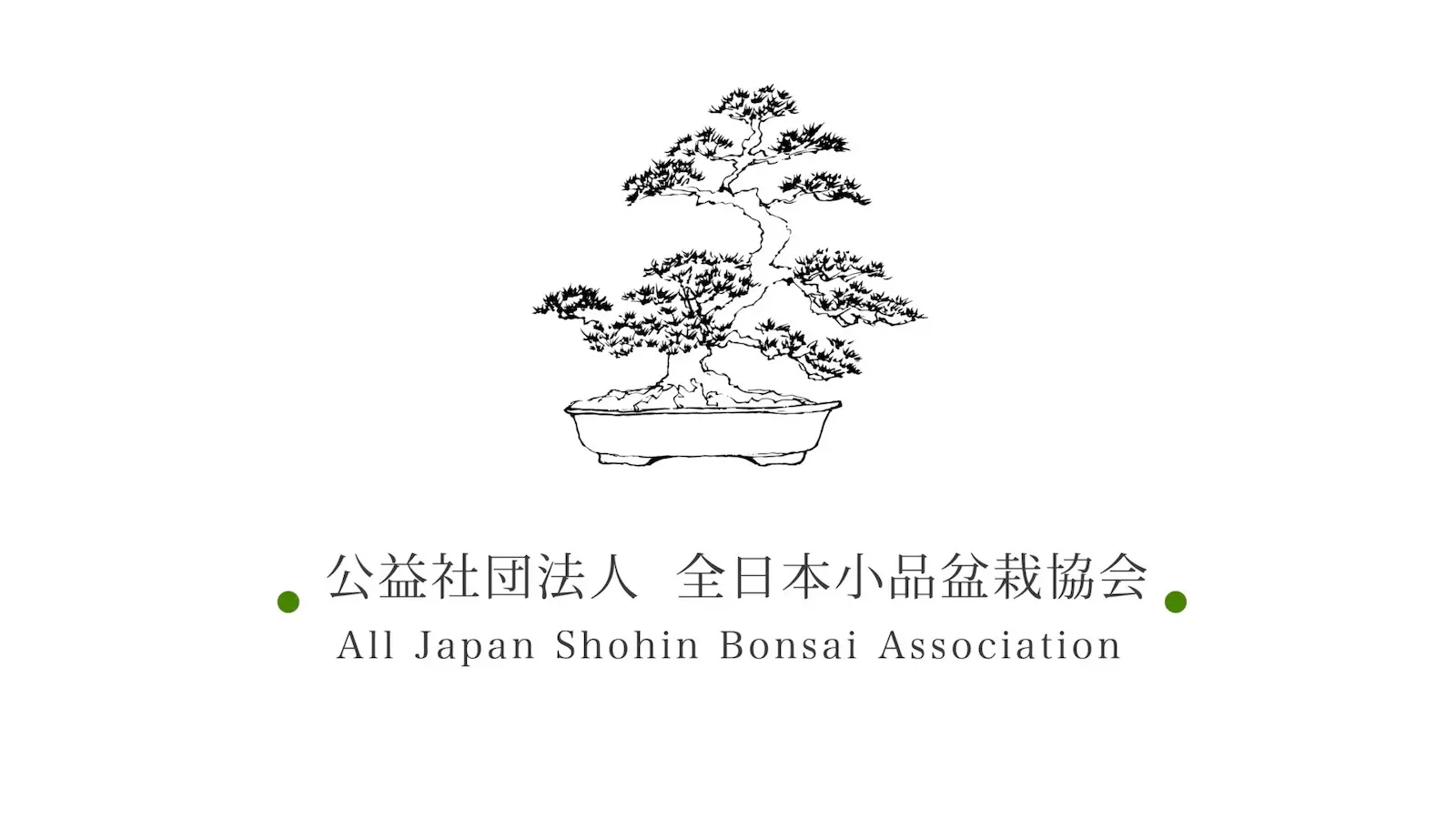 The schedule for the next shohinbonsai exhibition